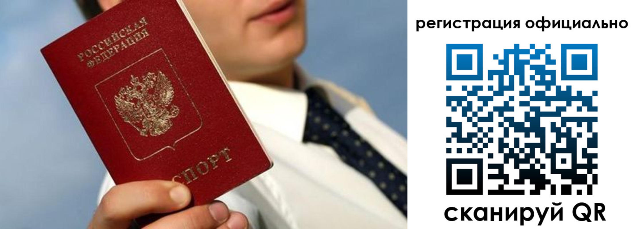 прописка гарантия в Чувашии
