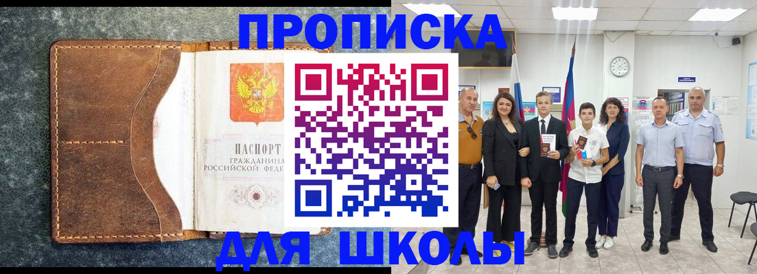временная прописка в Чувашии