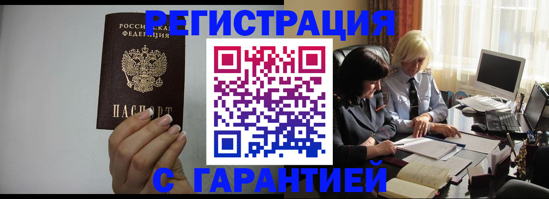 прописка поиск в Чувашии